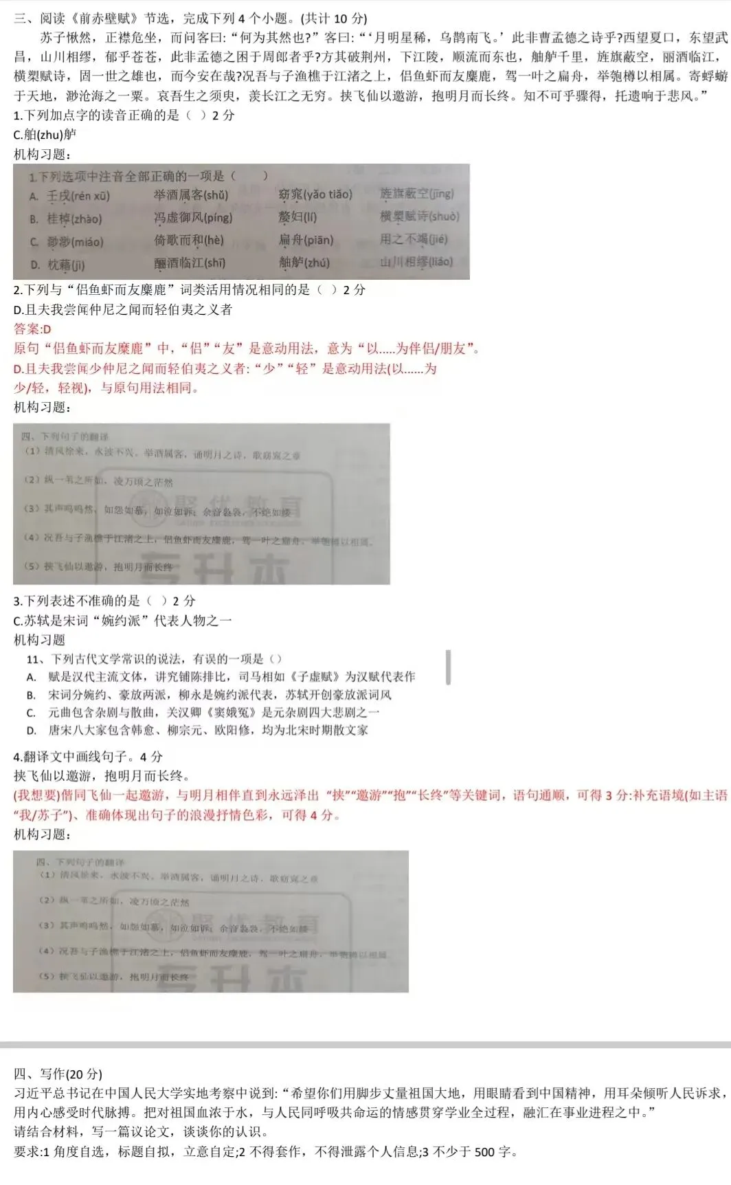 2026内蒙古统招专升本真题还原 第7张