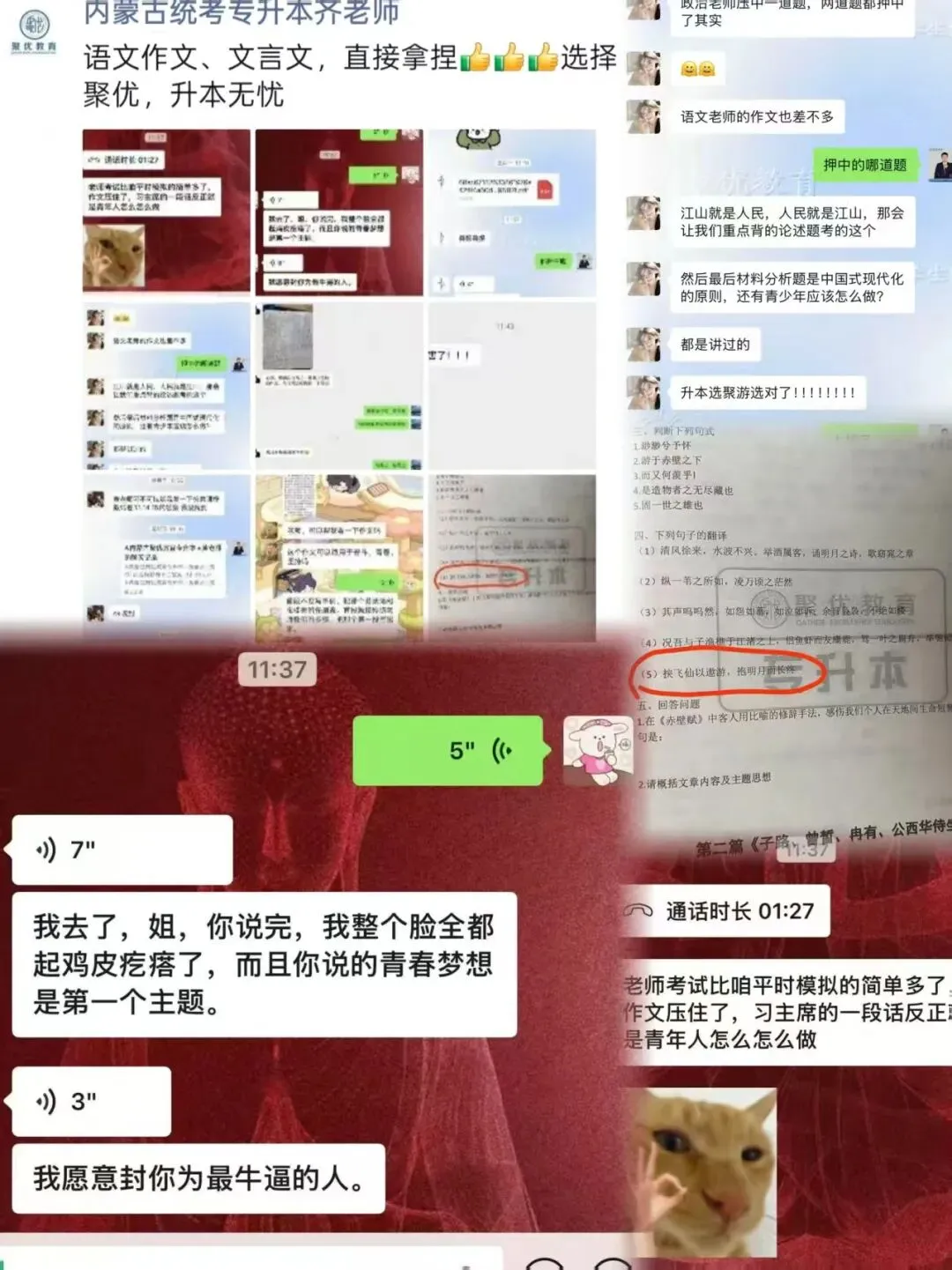 2026内蒙古统招专升本真题还原 第8张