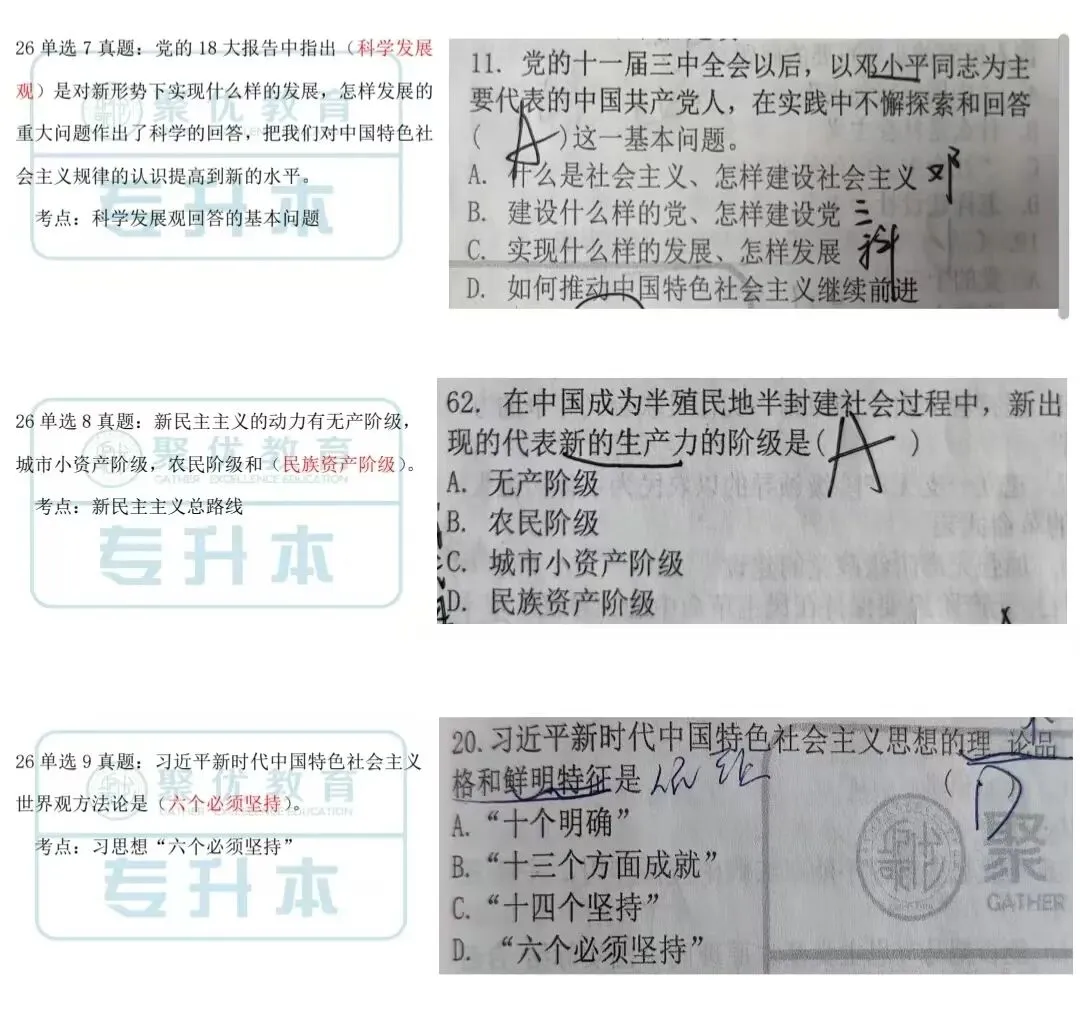 2026内蒙古统招专升本真题还原 第10张