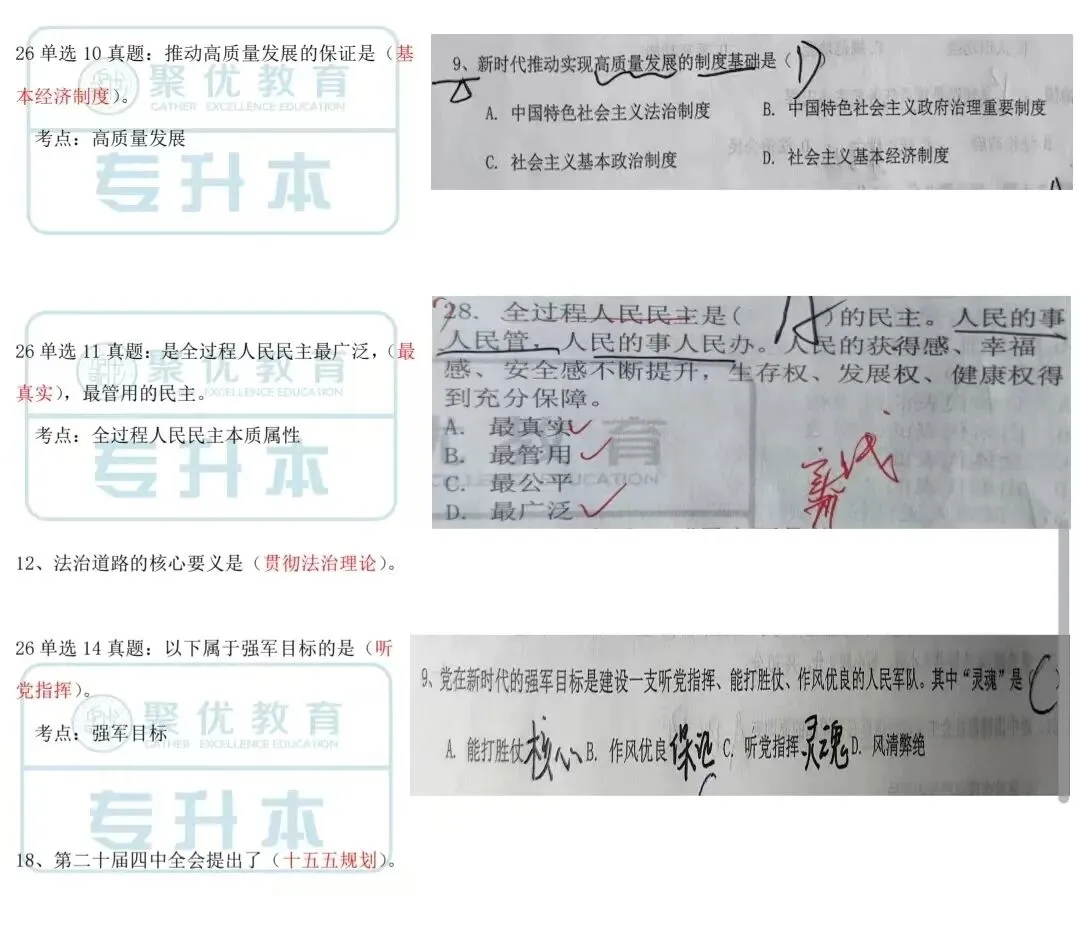 2026内蒙古统招专升本真题还原 第11张