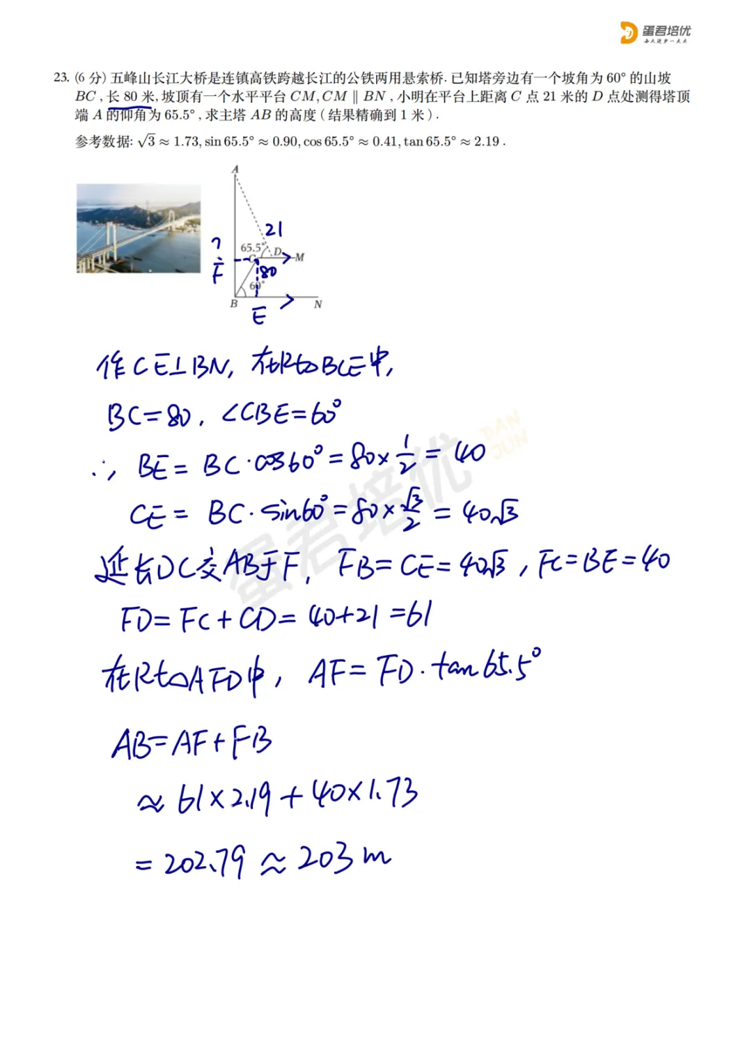 镇江 | 2024年镇江一模数学试卷解析 第7张