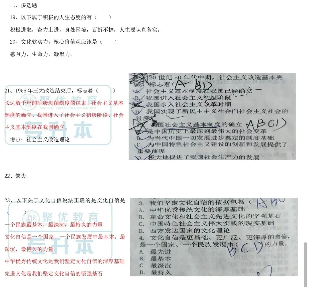 2026内蒙古统招专升本真题还原 第12张
