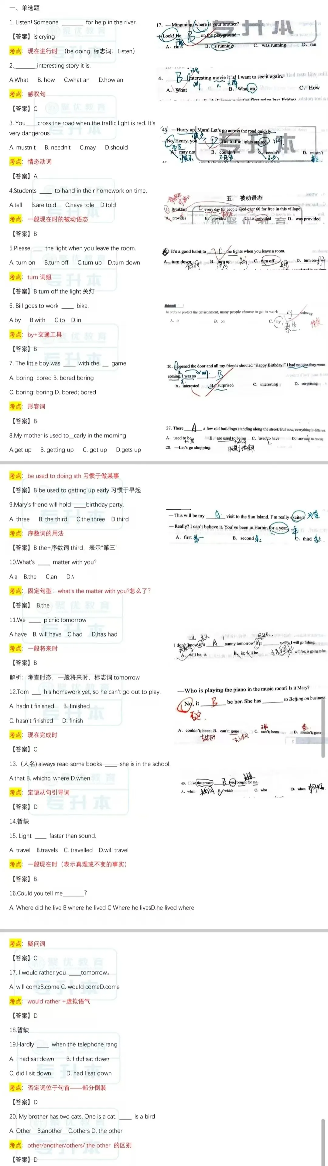 2026内蒙古统招专升本真题还原 第14张