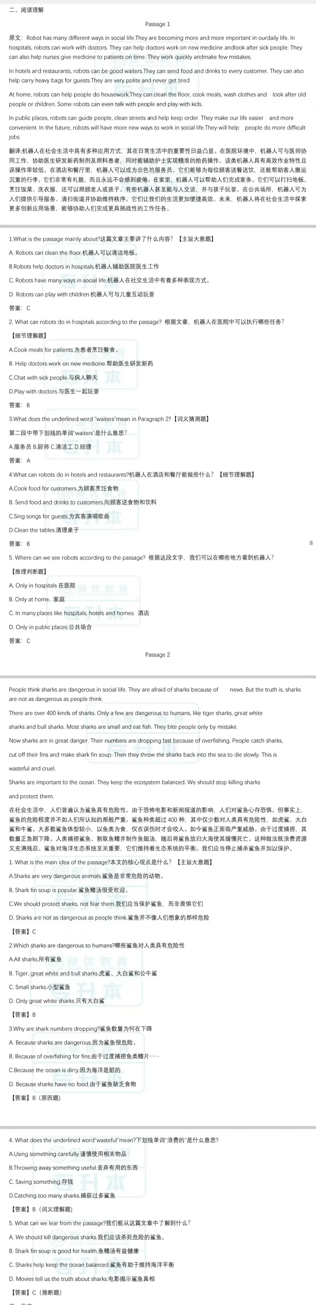 2026内蒙古统招专升本真题还原 第15张