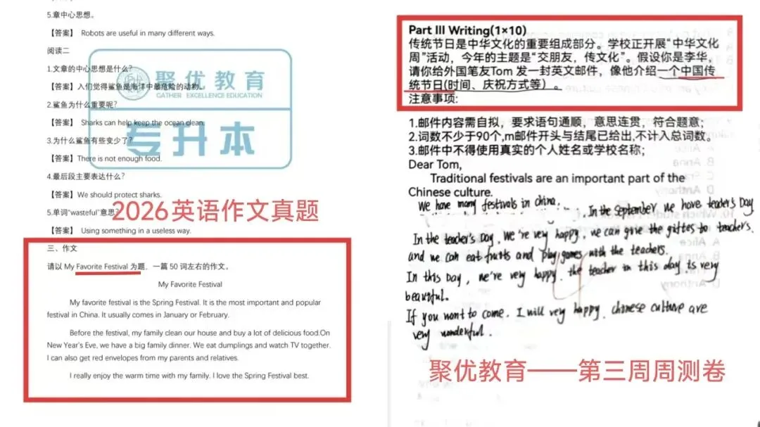 2026内蒙古统招专升本真题还原 第16张