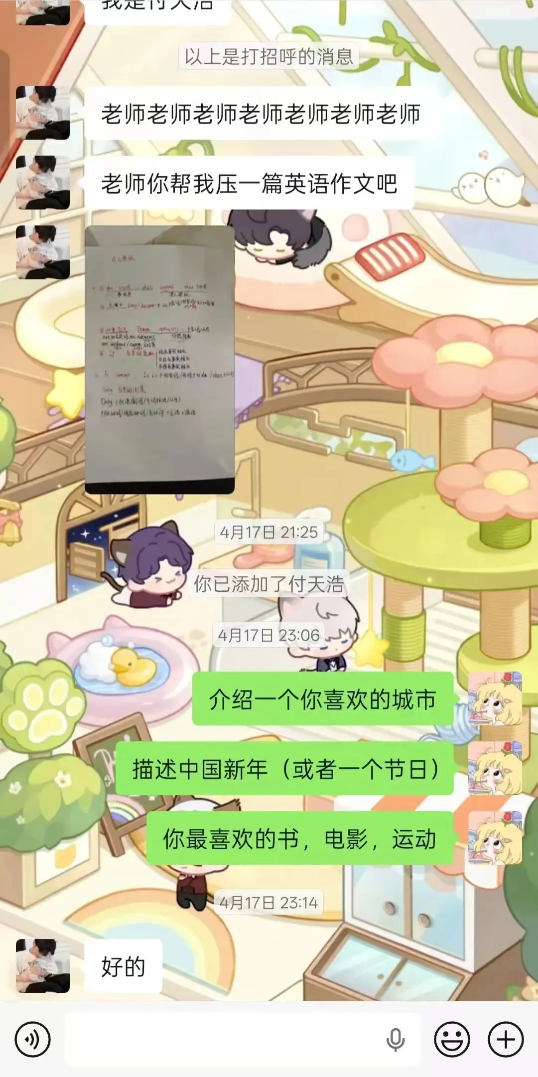 2026内蒙古统招专升本真题还原 第20张