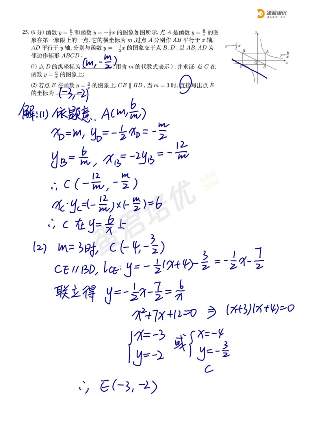 镇江 | 2024年镇江一模数学试卷解析 第9张