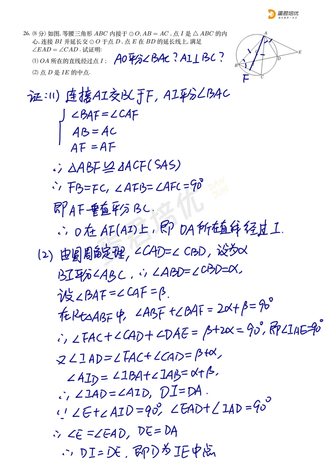 镇江 | 2024年镇江一模数学试卷解析 第10张