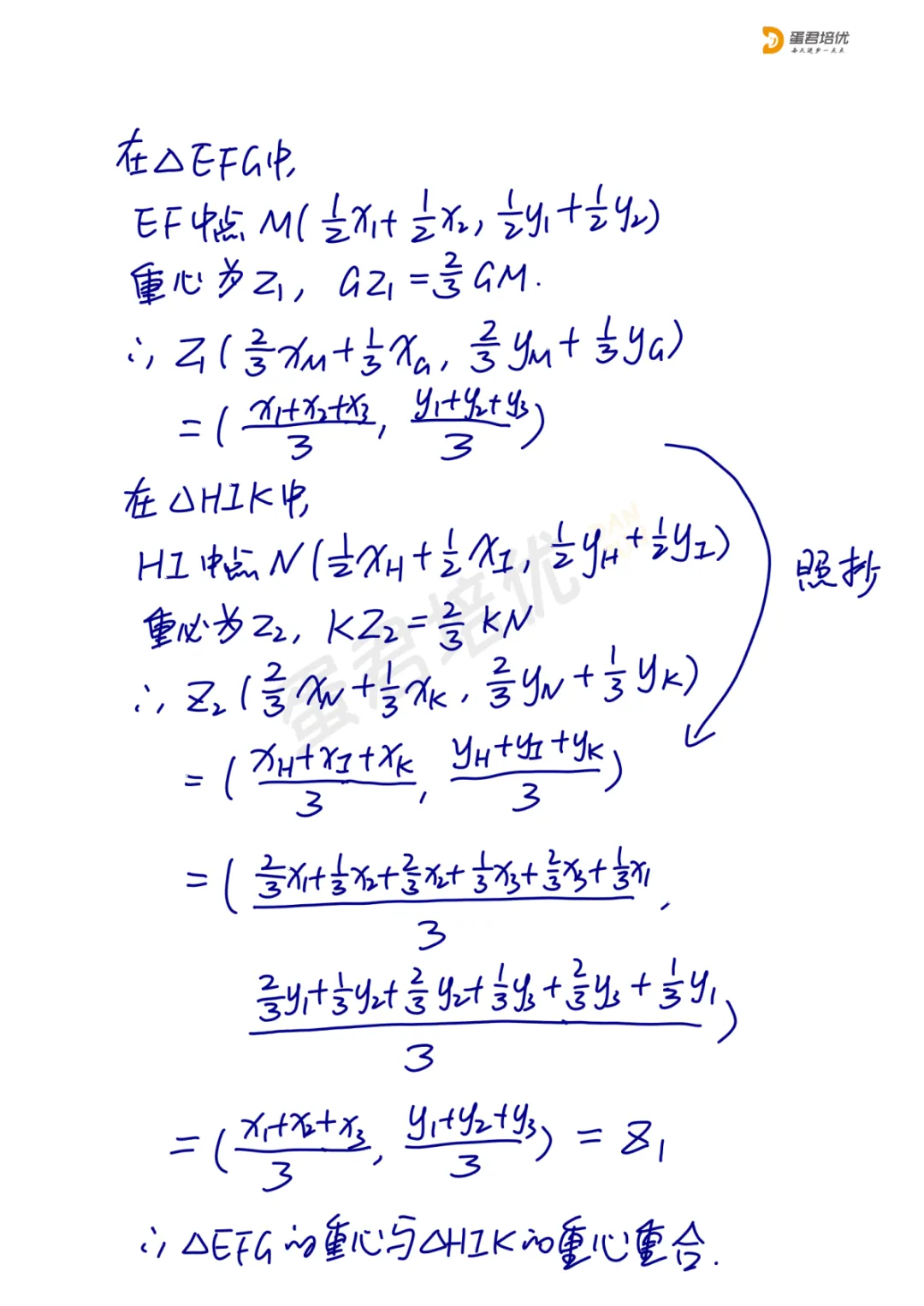 镇江 | 2024年镇江一模数学试卷解析 第13张
