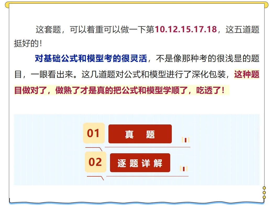 【名校真题】 青大附 初一 数学 真题 + 答案(26春七下)——期中模拟考 第2张