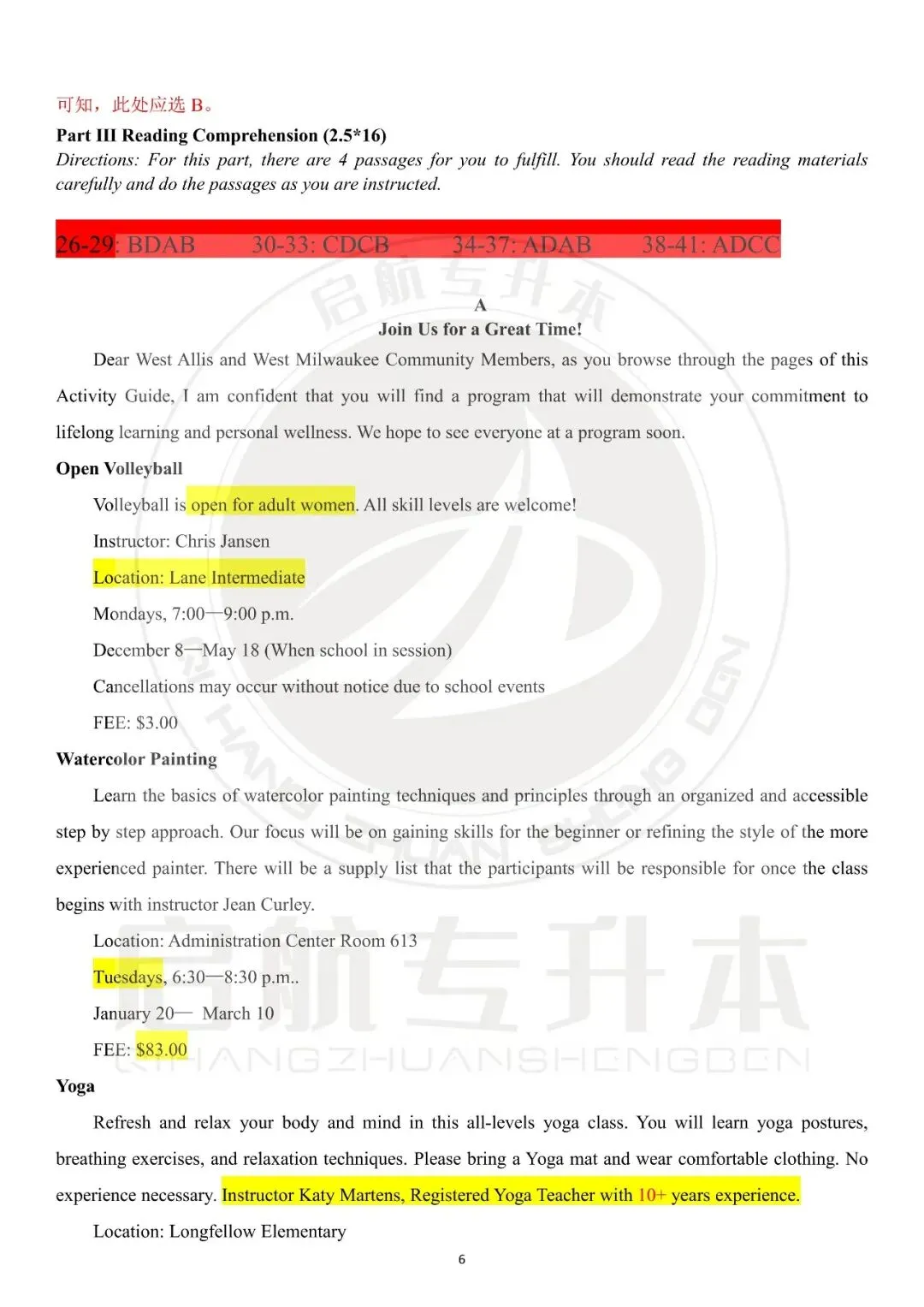 2026年专升本大学英语真题复现(详细解析版) 第7张