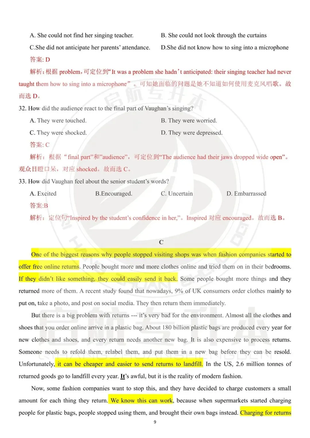 2026年专升本大学英语真题复现(详细解析版) 第10张