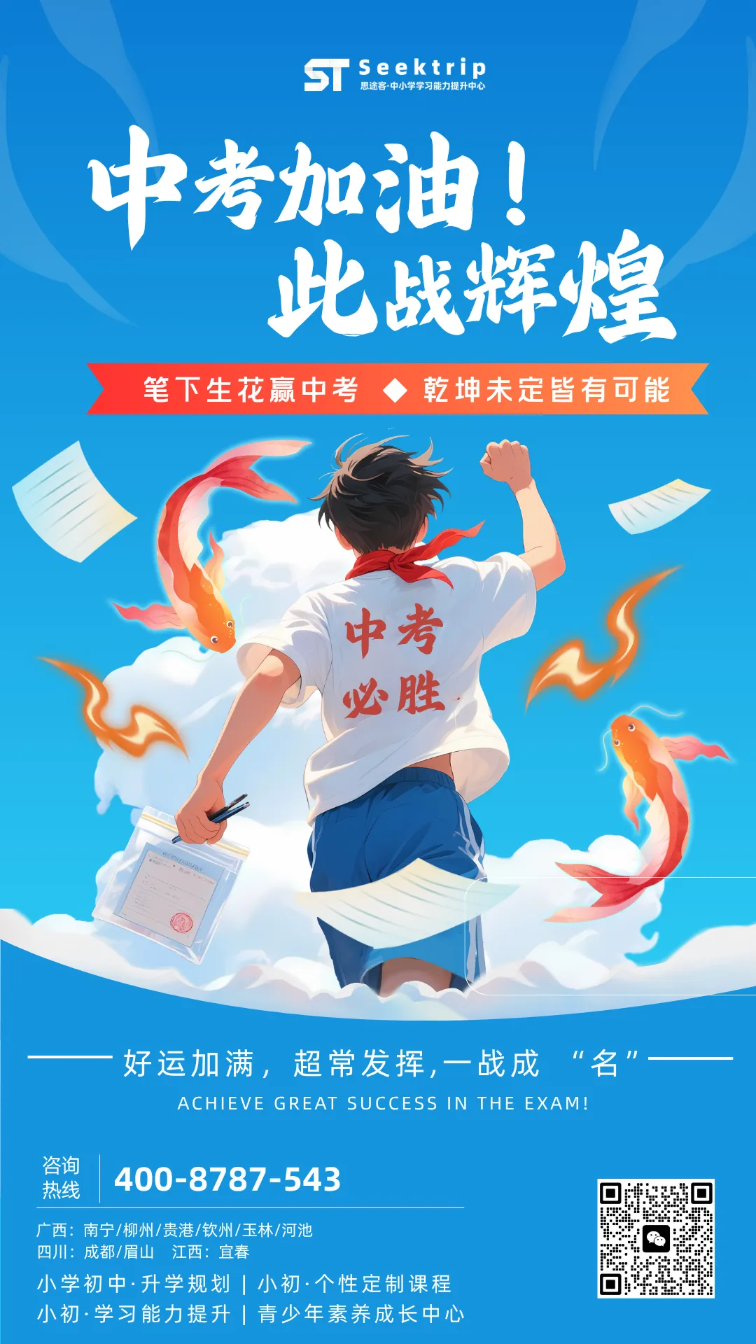 2026 南宁中考语文一模深度解析|考点 + 技巧一次吃透! 第8张