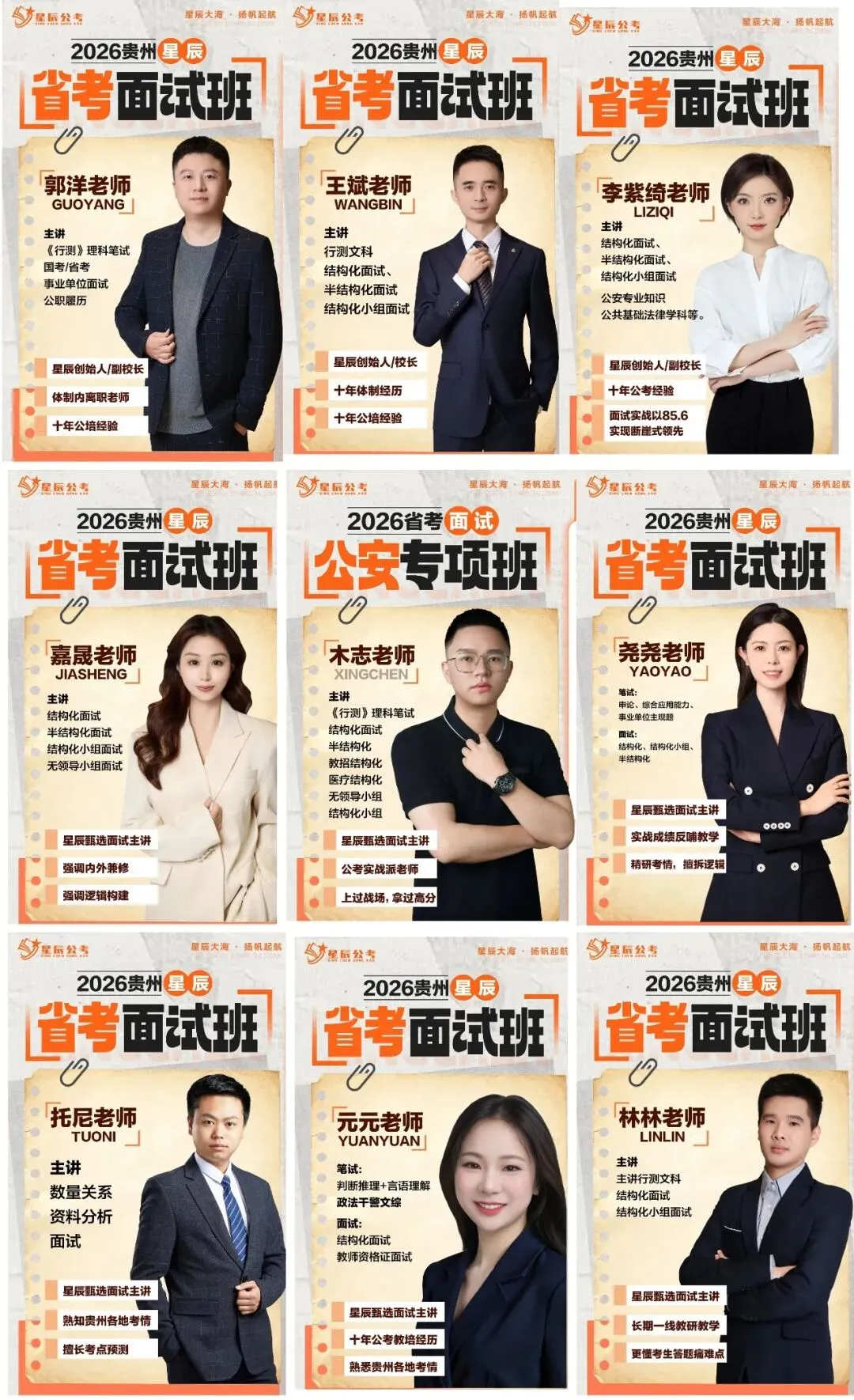 真题解析丨2025年贵州省考面试题+解析(五) 第8张