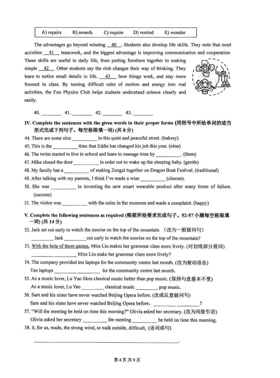 2026届上海市嘉定区初三二模英语试卷(含答案) 第4张