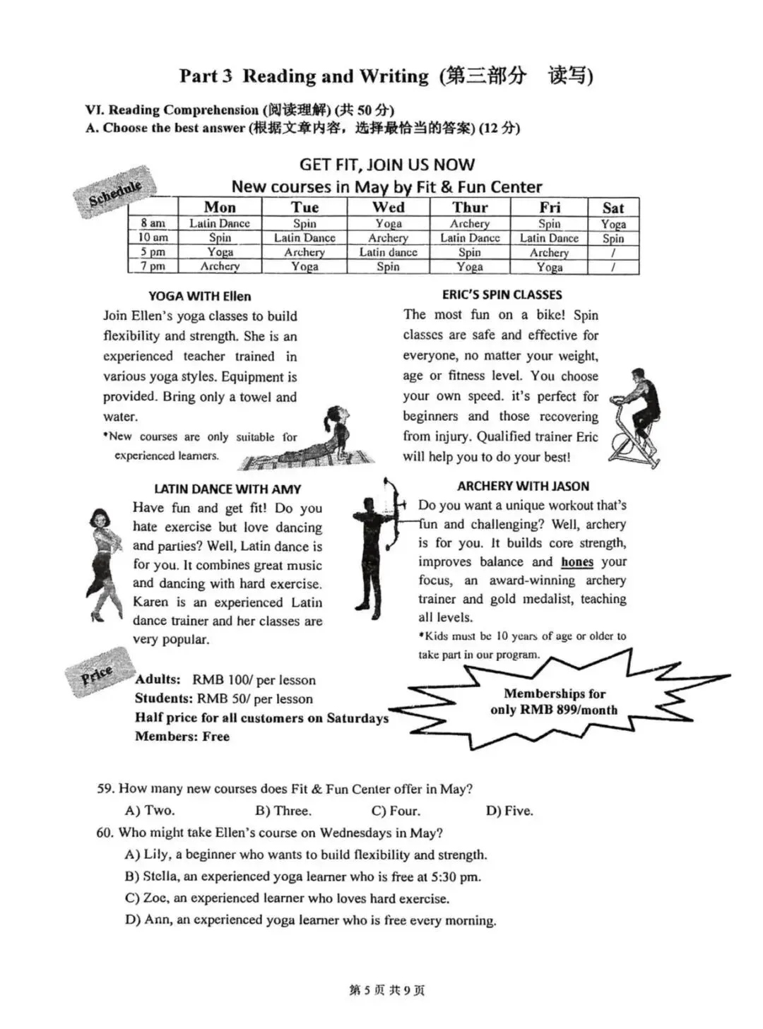 2026届上海市嘉定区初三二模英语试卷(含答案) 第5张