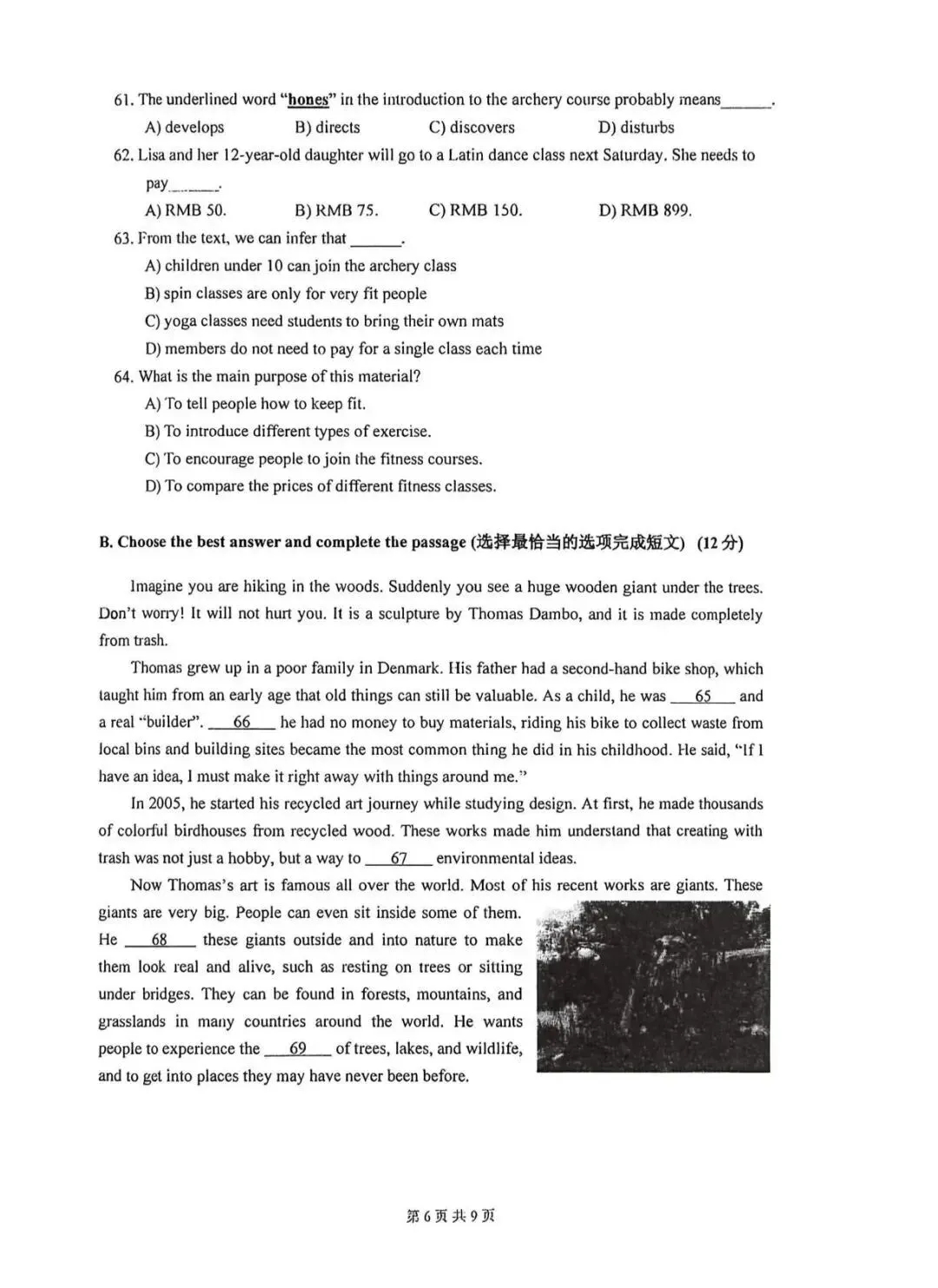 2026届上海市嘉定区初三二模英语试卷(含答案) 第6张