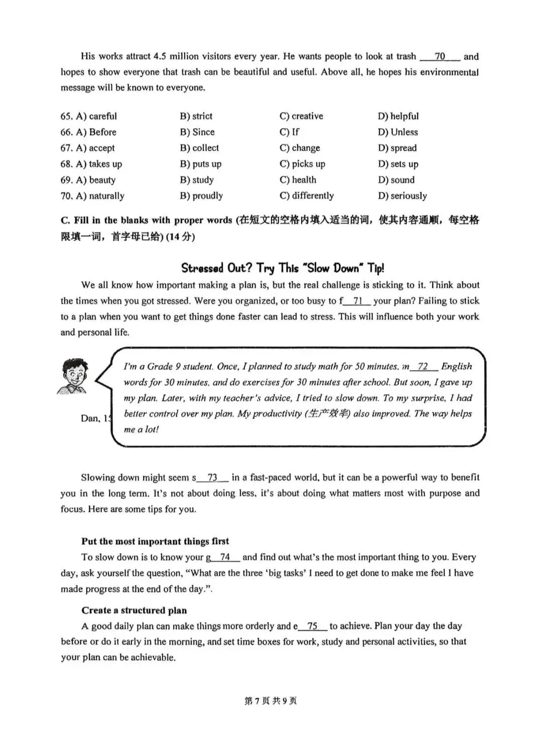 2026届上海市嘉定区初三二模英语试卷(含答案) 第7张