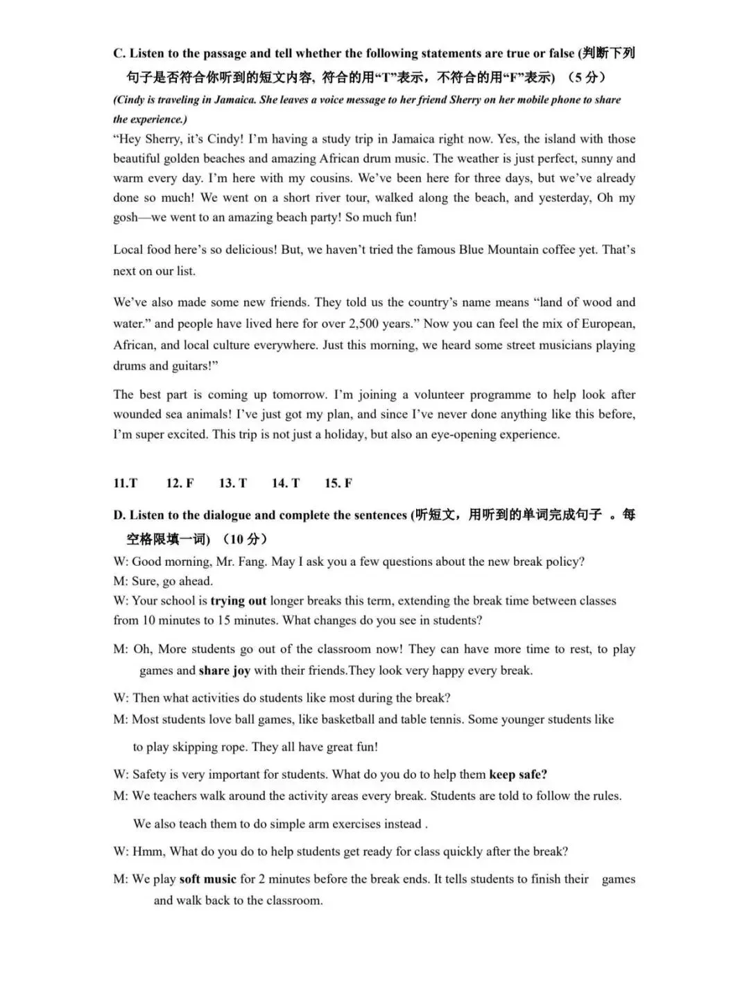 2026届上海市嘉定区初三二模英语试卷(含答案) 第11张