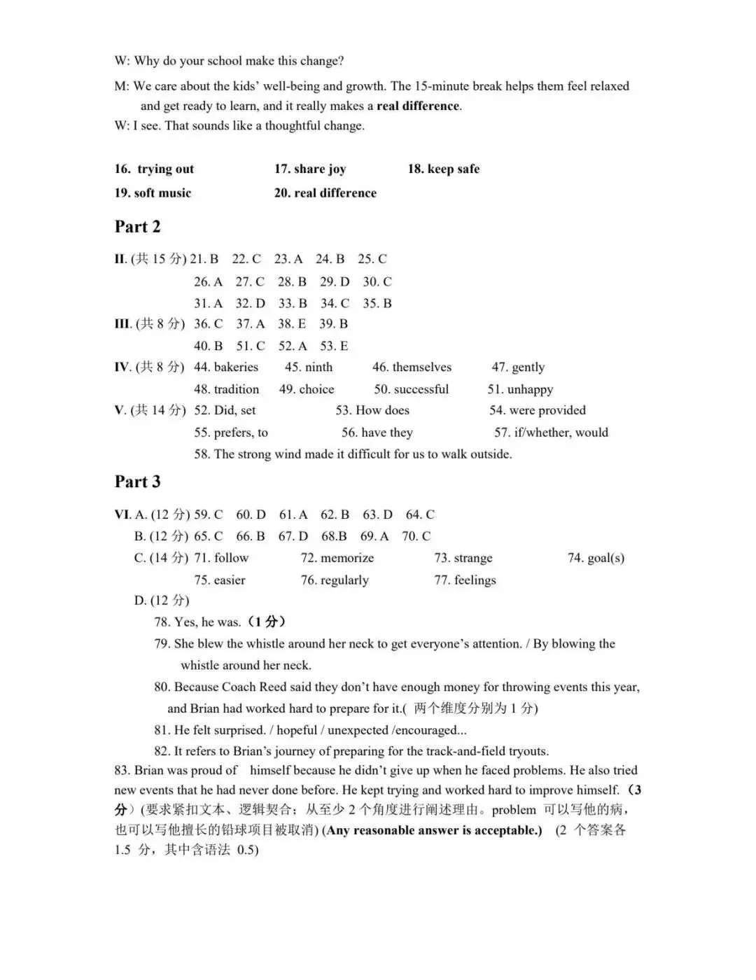 2026届上海市嘉定区初三二模英语试卷(含答案) 第12张