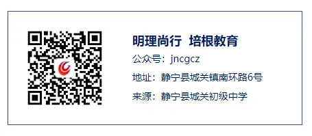同心共研促备考,携手奋进向中考——城关初中教育集团2026届备考研讨暨观摩交流活动 第17张