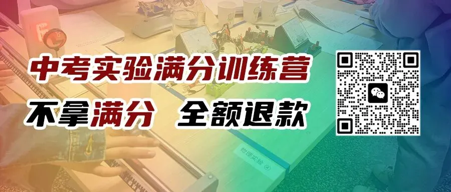难度降低!2026通辽中考实验操作考试细则来了~ 第4张