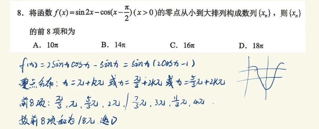 绵阳三诊客观题保姆式详解(附试卷和答案) 第1张