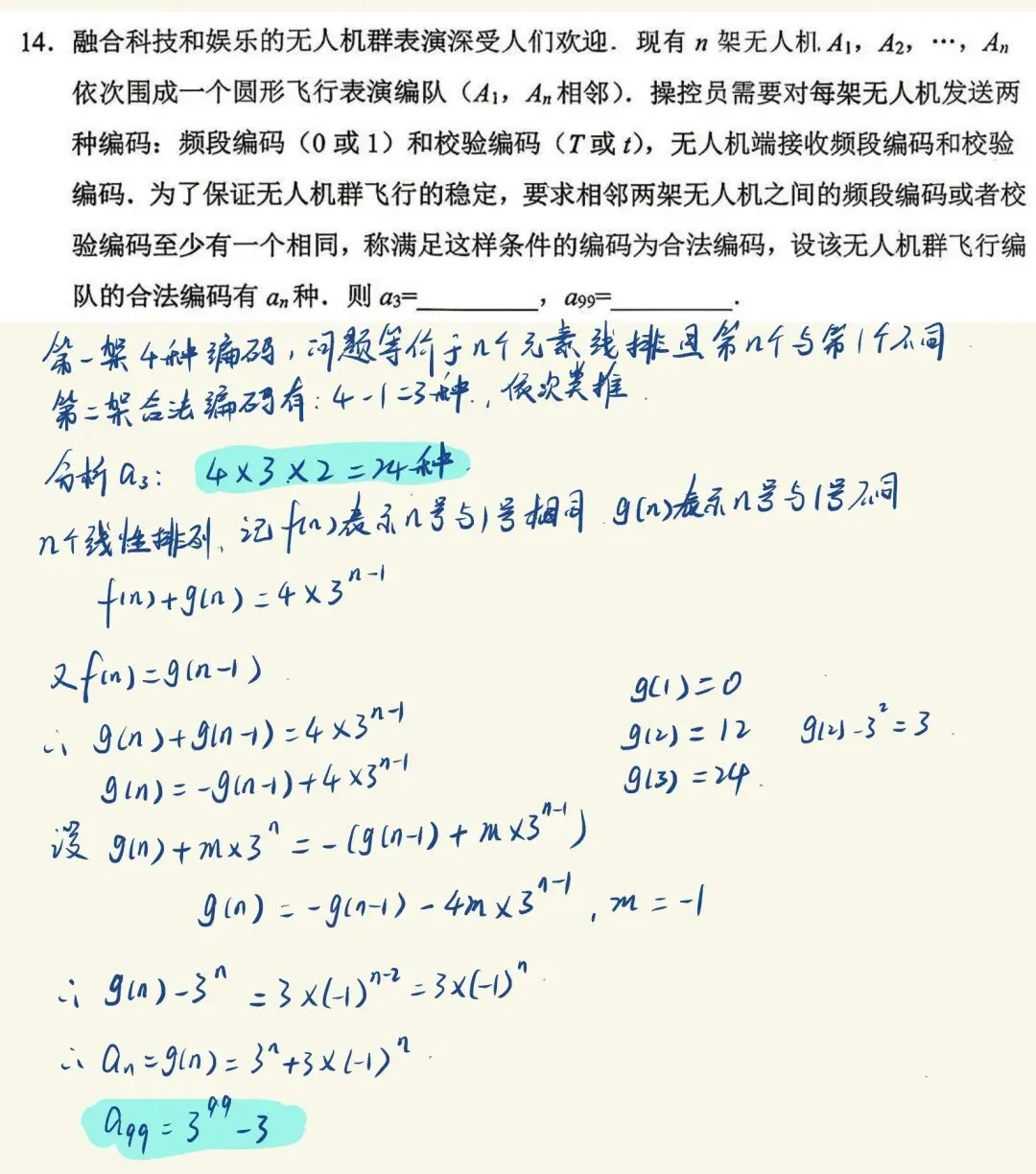 绵阳三诊客观题保姆式详解(附试卷和答案) 第4张