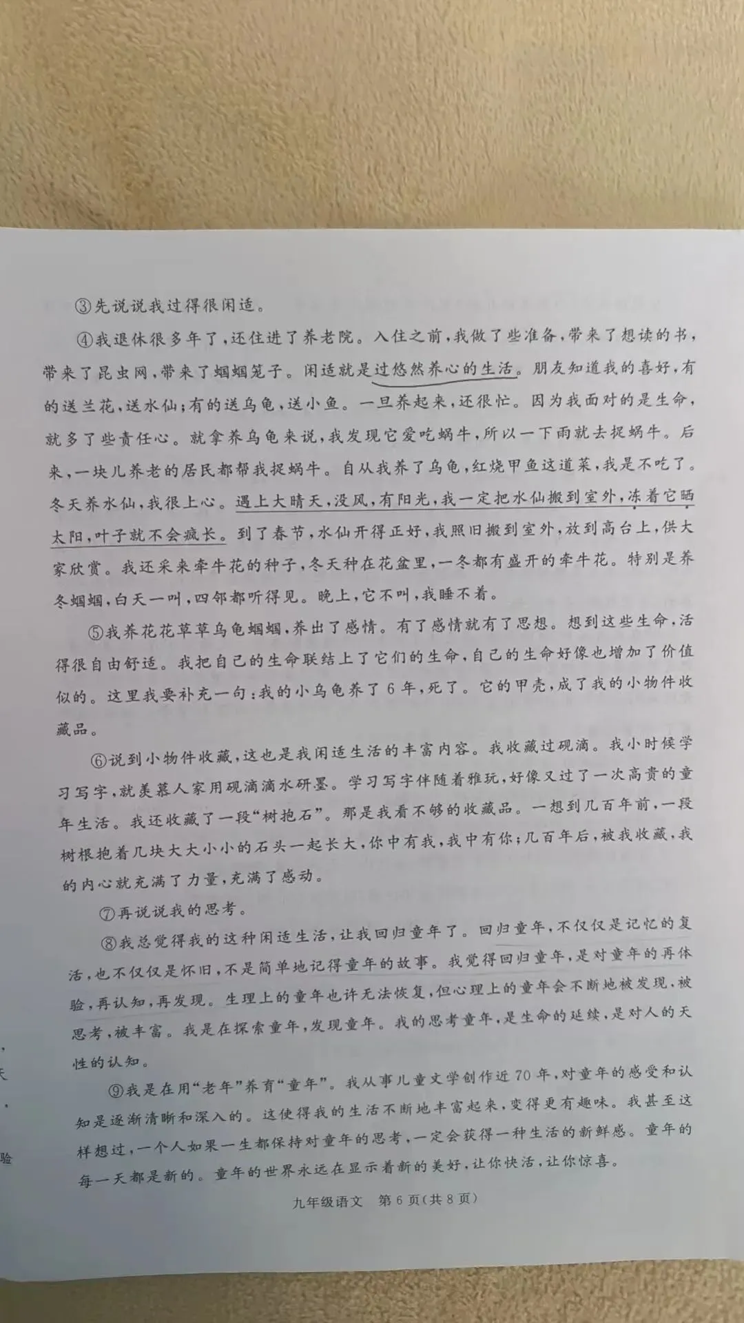 河北省张家口市初三一模语文试卷 第6张