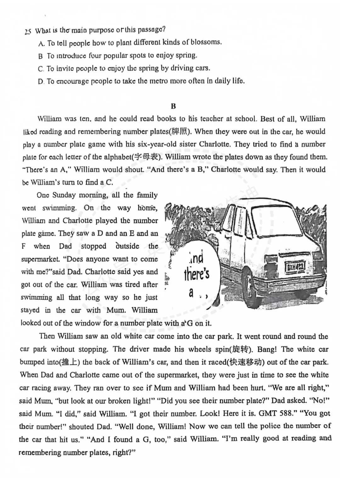 【省实验】7下英语期中试卷 第4张