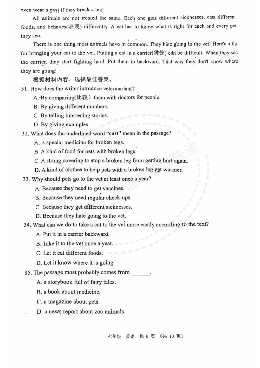 【省实验】7下英语期中试卷 第6张