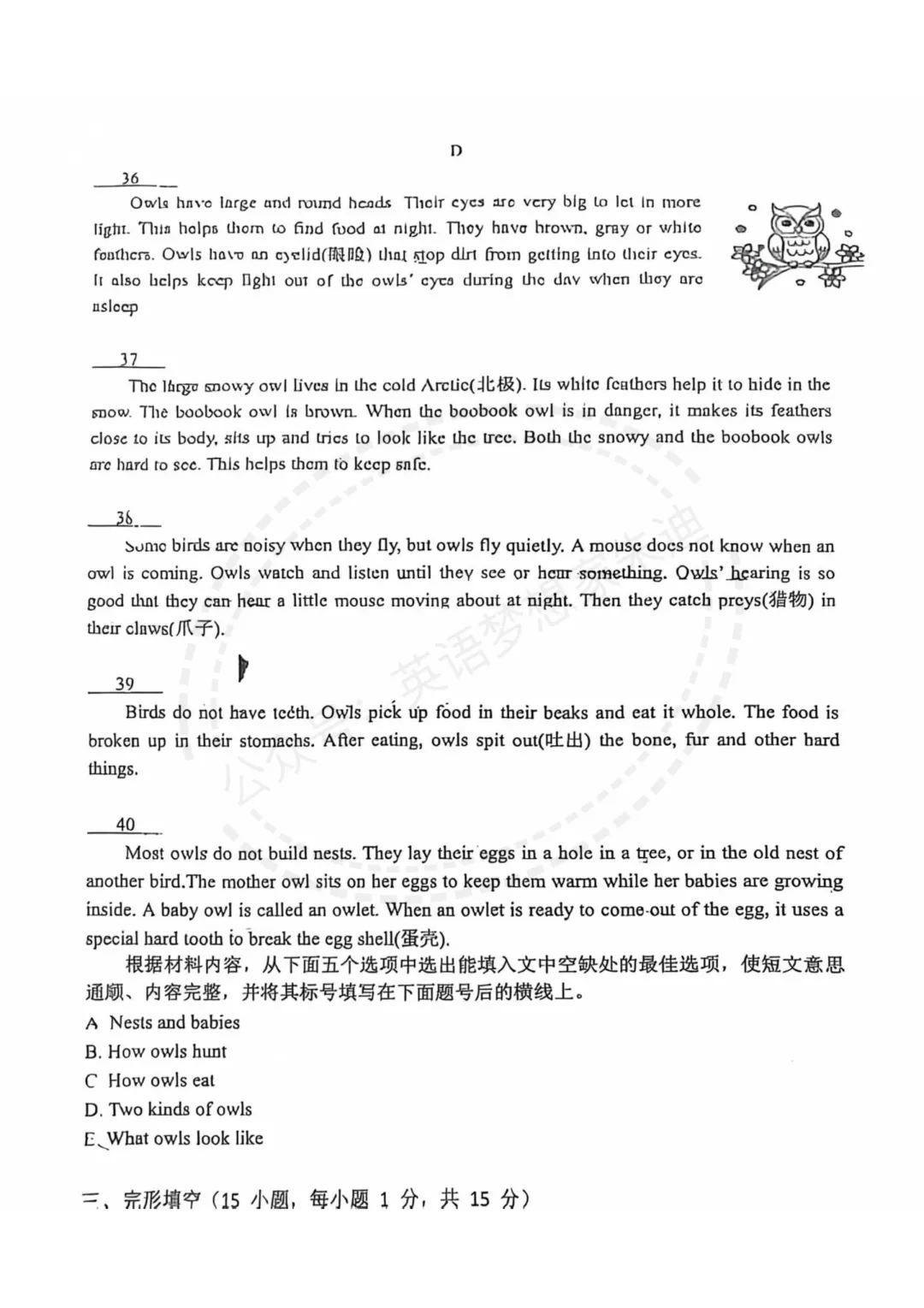 【省实验】7下英语期中试卷 第7张