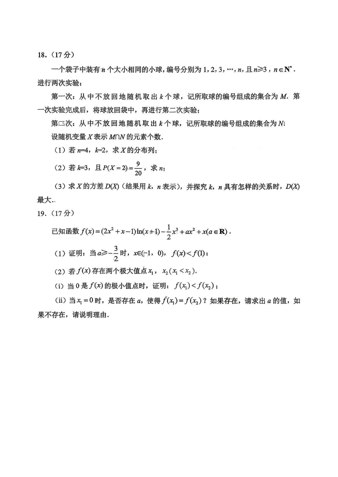 绵阳三诊客观题保姆式详解(附试卷和答案) 第8张