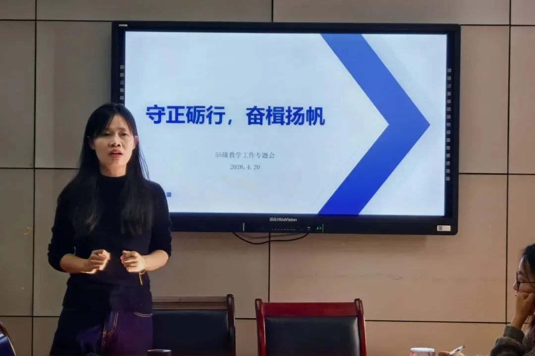 析模聚力明方向,深耕细作战中考——济南第五十六中学召开九年级一模教学工作专题会 第3张