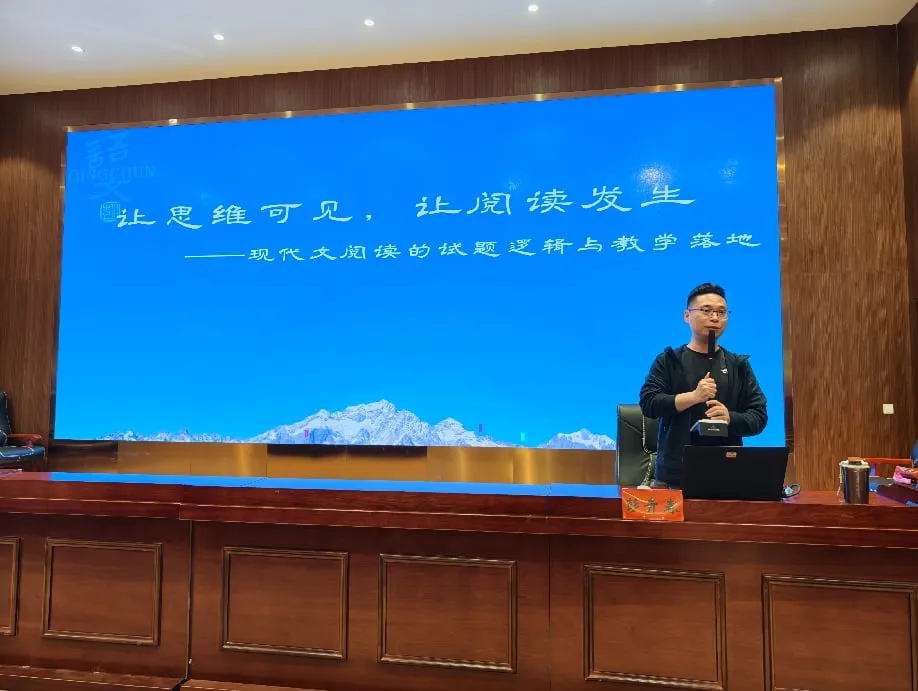 精研中考明方向 聚力备考提质效——六盘水市第二十三中学圆满承办水城区2026届备考系列培训 第9张