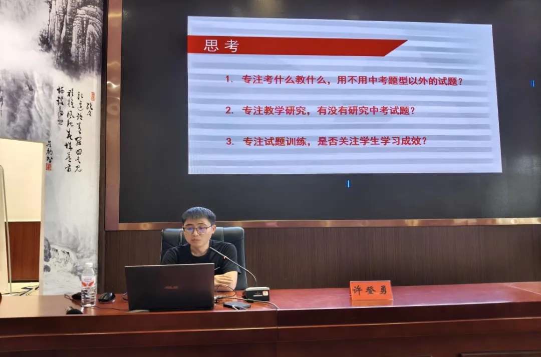 精研中考明方向 聚力备考提质效——六盘水市第二十三中学圆满承办水城区2026届备考系列培训 第11张