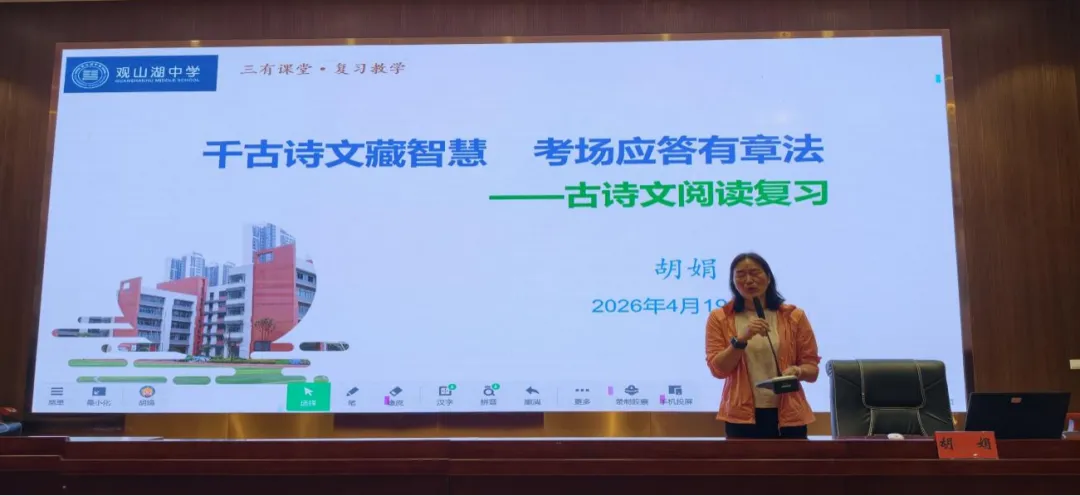 精研中考明方向 聚力备考提质效——六盘水市第二十三中学圆满承办水城区2026届备考系列培训 第15张