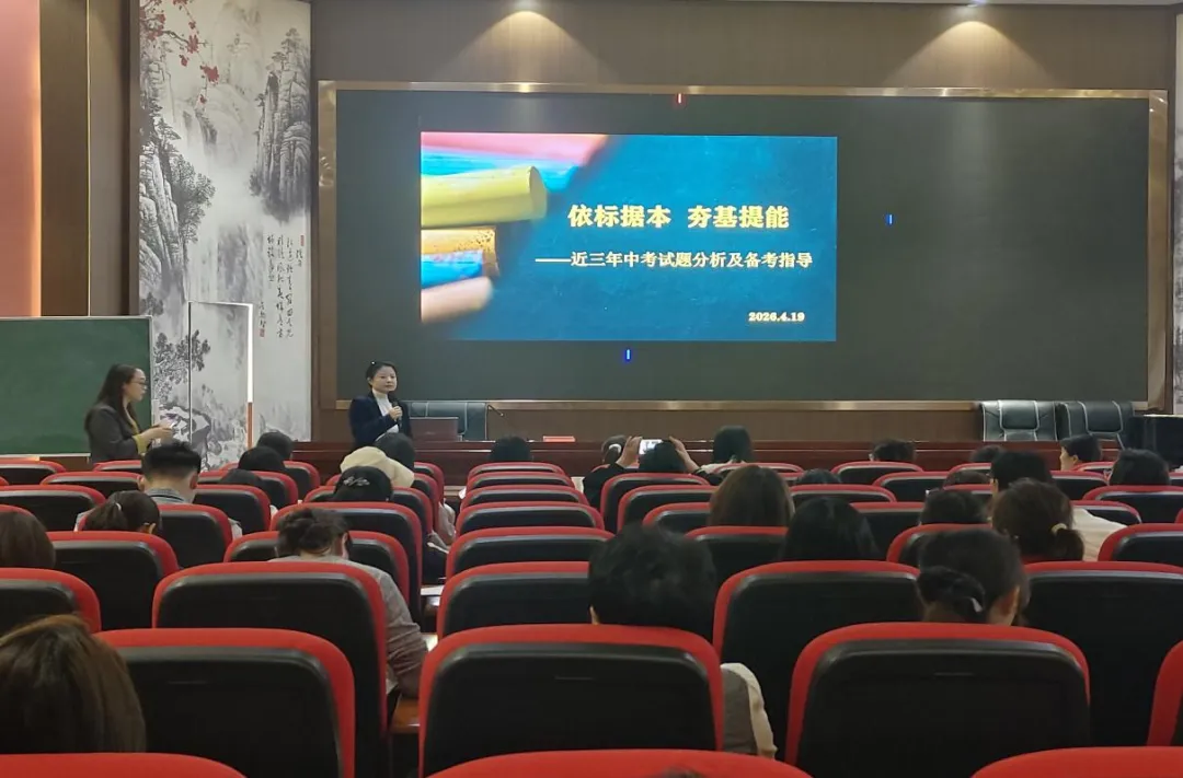精研中考明方向 聚力备考提质效——六盘水市第二十三中学圆满承办水城区2026届备考系列培训 第19张