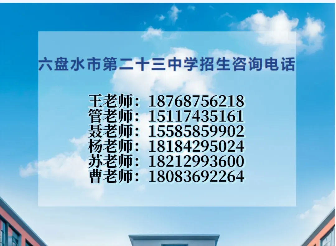 精研中考明方向 聚力备考提质效——六盘水市第二十三中学圆满承办水城区2026届备考系列培训 第20张