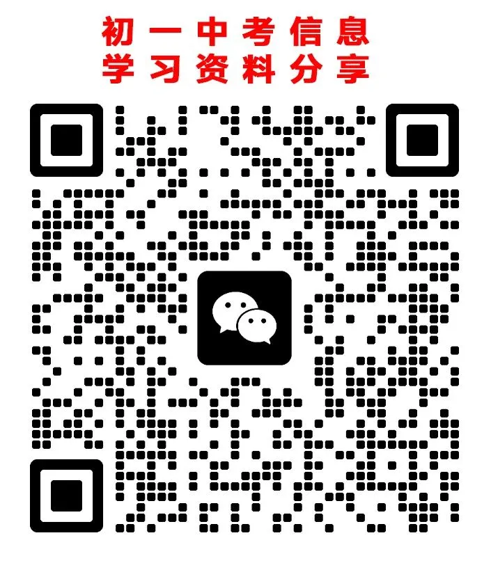 【数学有方】中考数学几何提分关键,模型公式速记 第17张