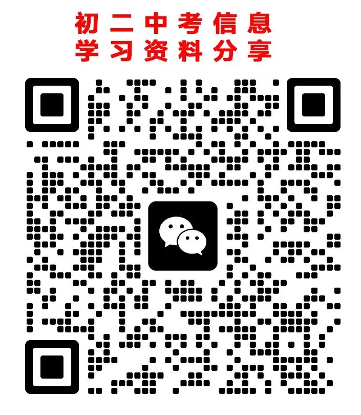 【数学有方】中考数学几何提分关键,模型公式速记 第18张