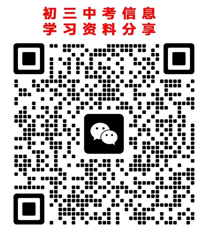 【数学有方】中考数学几何提分关键,模型公式速记 第19张
