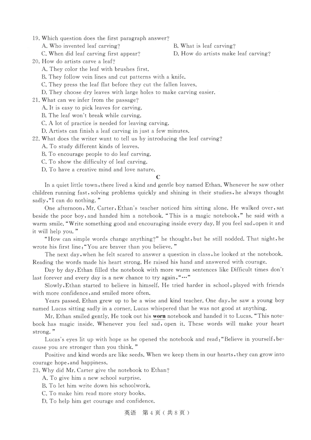 【宁波中考】2026年4月浙江省中招仿真模拟卷(一)全科试卷 第17张