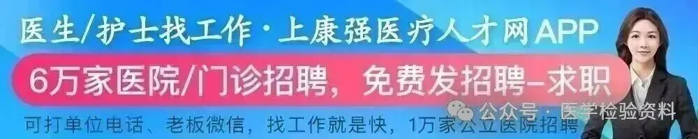 2026年检验师真题回忆(相关专业知识)完整版 第1张