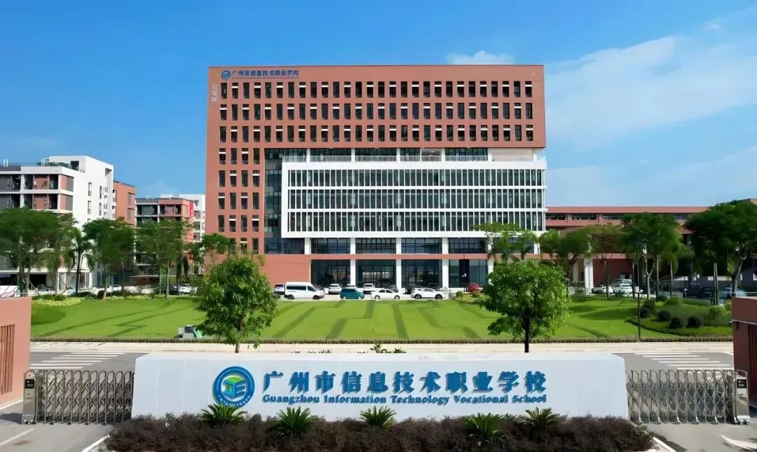 2026广东中考“3+4”中本贯通全名单 第1张