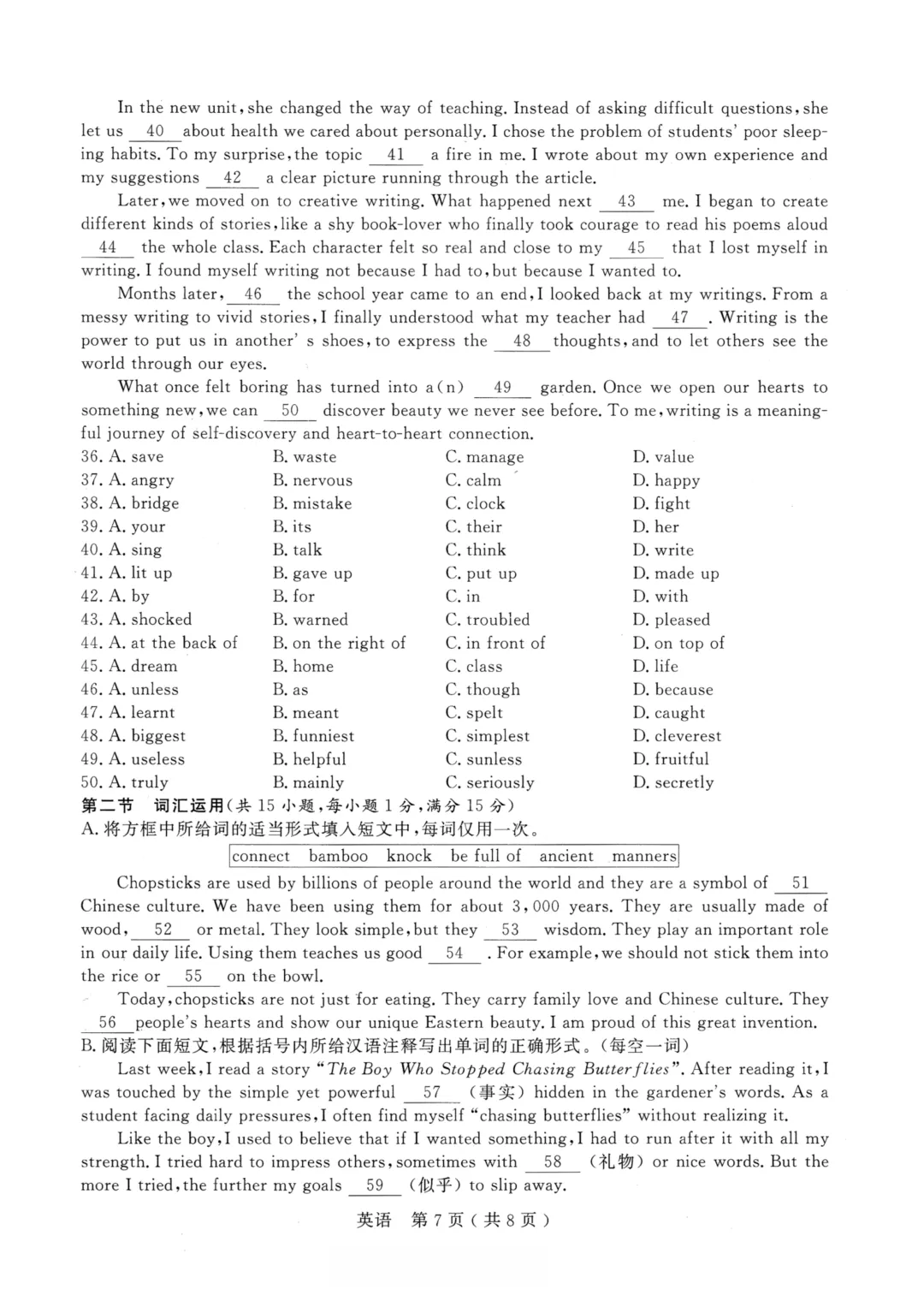 【宁波中考】2026年4月浙江省中招仿真模拟卷(一)全科试卷 第20张