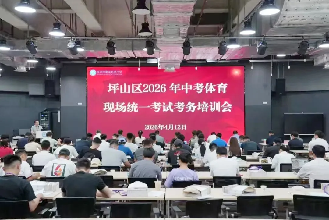 中考体育圆满收官!坪山6600余名学子拼搏致敬青春 第27张