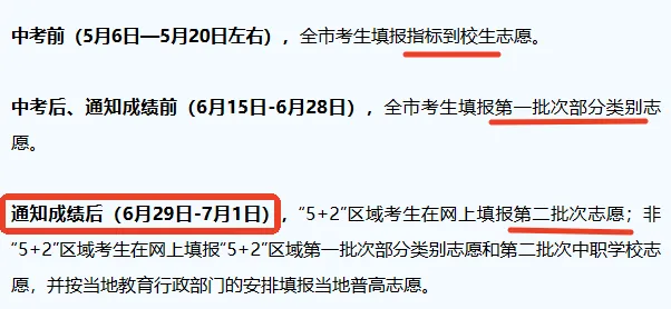 变化详解!2026成都中考新政 第6张