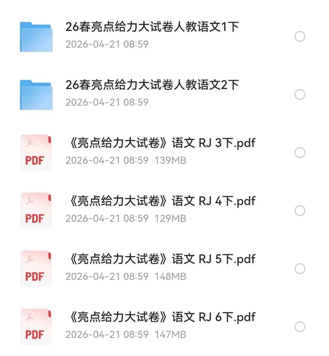 小学语文教辅避坑!这套试卷,才是真正的提分神器 第3张