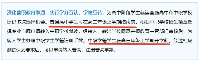 变化详解!2026成都中考新政 第10张